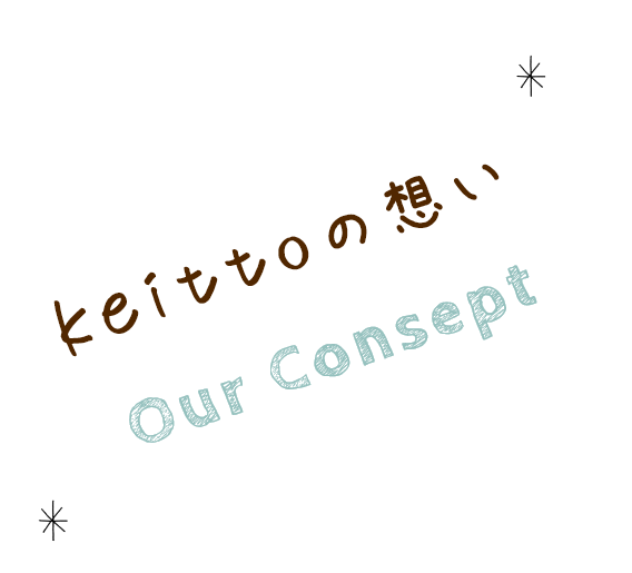 Keittoの想い Our Consept