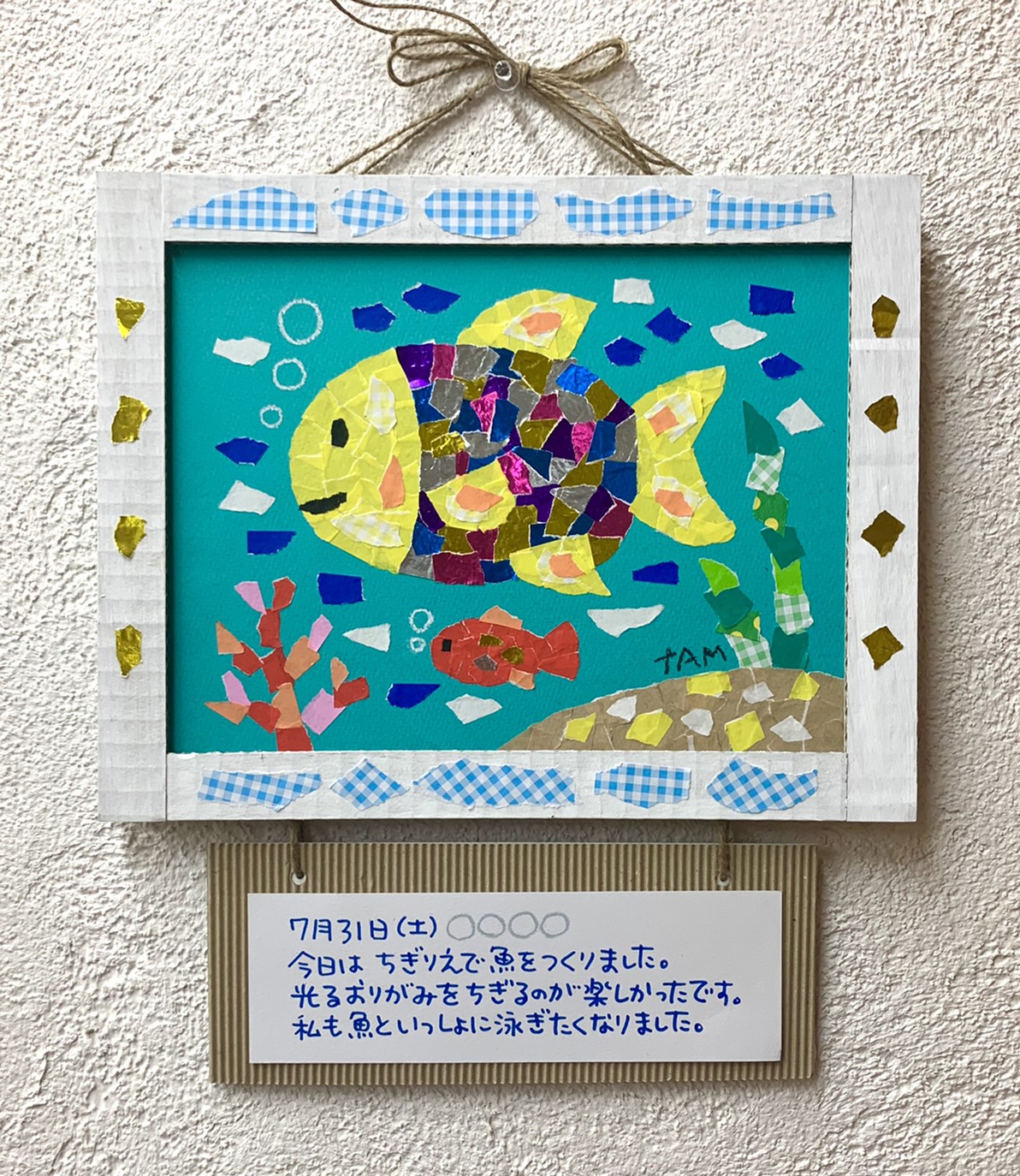 Keittooppi 夏休みの宿題にも 貼り絵で夏の思い出を絵日記風に作ってみよう Keitto ケイット