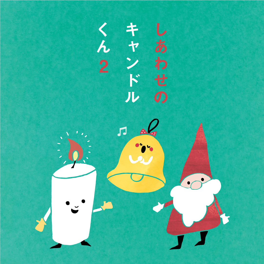 絵本・低学年向け児童書 合計22冊セット