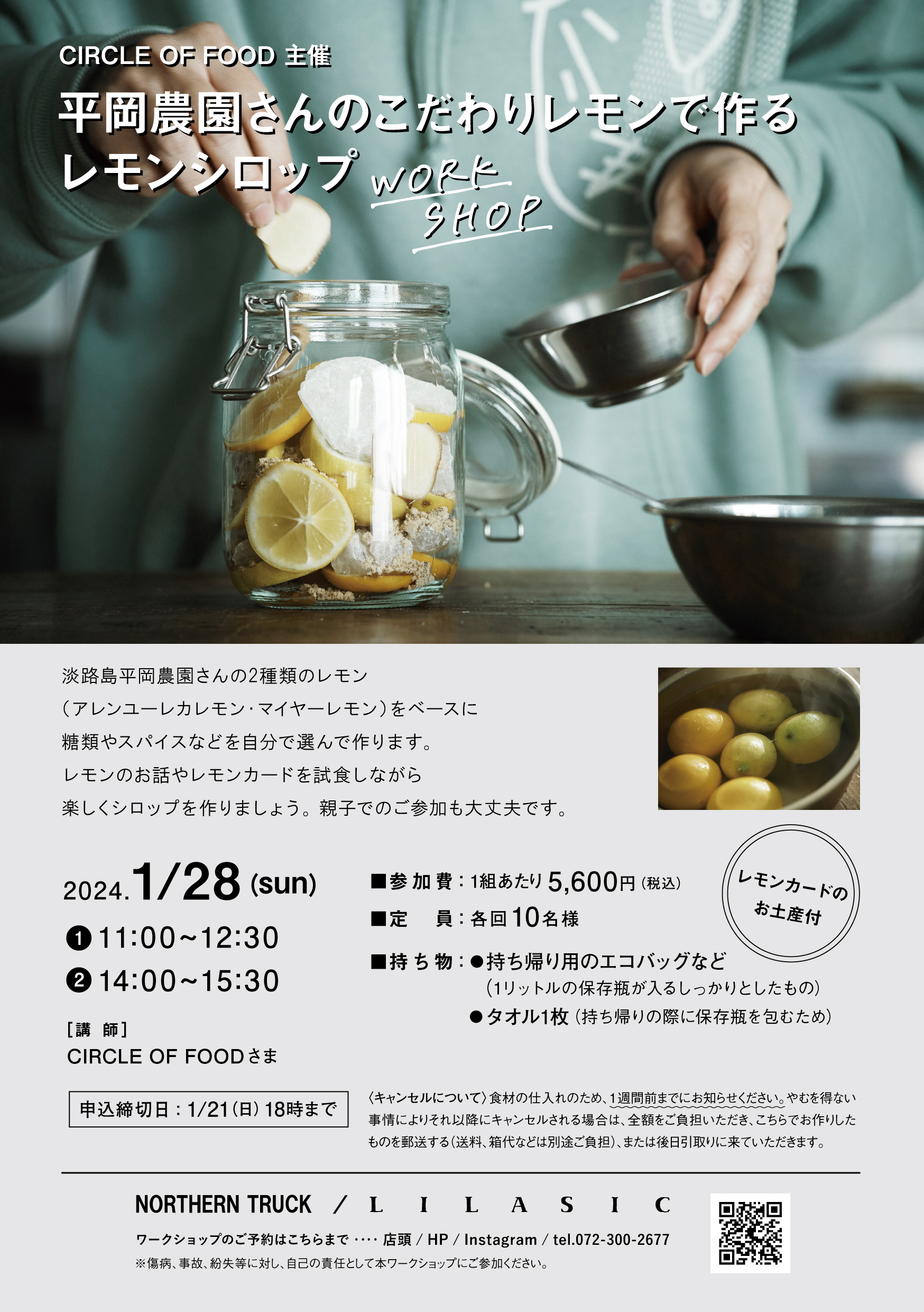 明治レモンドライ 明治製菓 ラベル シール　製品使用前　新品もの レモンタッグシール-1(W50×H71): シール｜ギフト、ラッピング