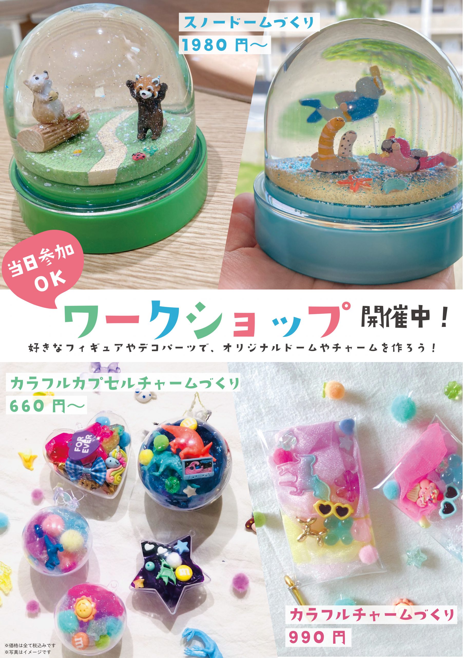 Keitto Oppi】1/27(土)、28(日)随時ワークショップ開催
