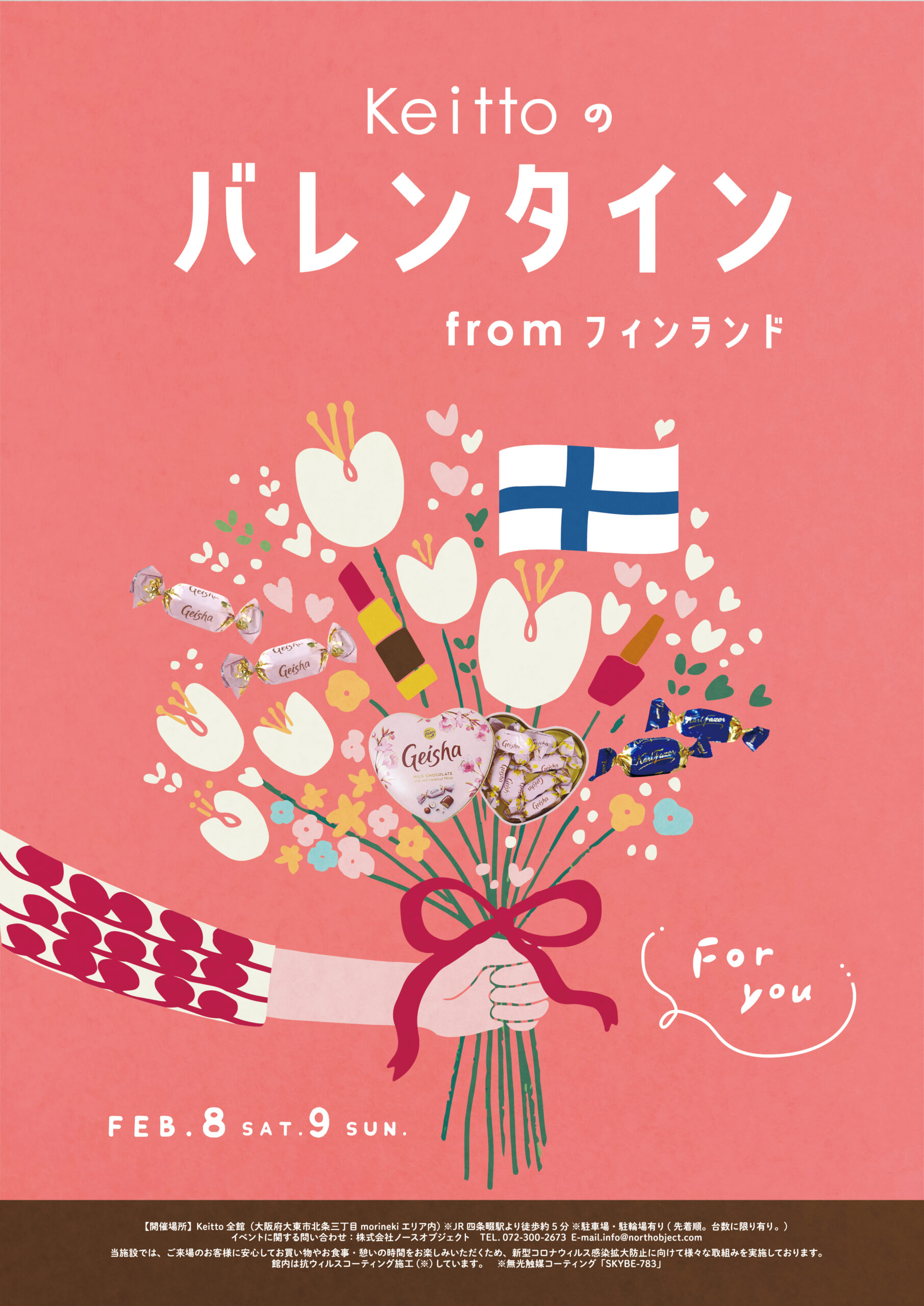 Keitto】Keittoのバレンタイン from フィンランド | Keitto(ケイット) 