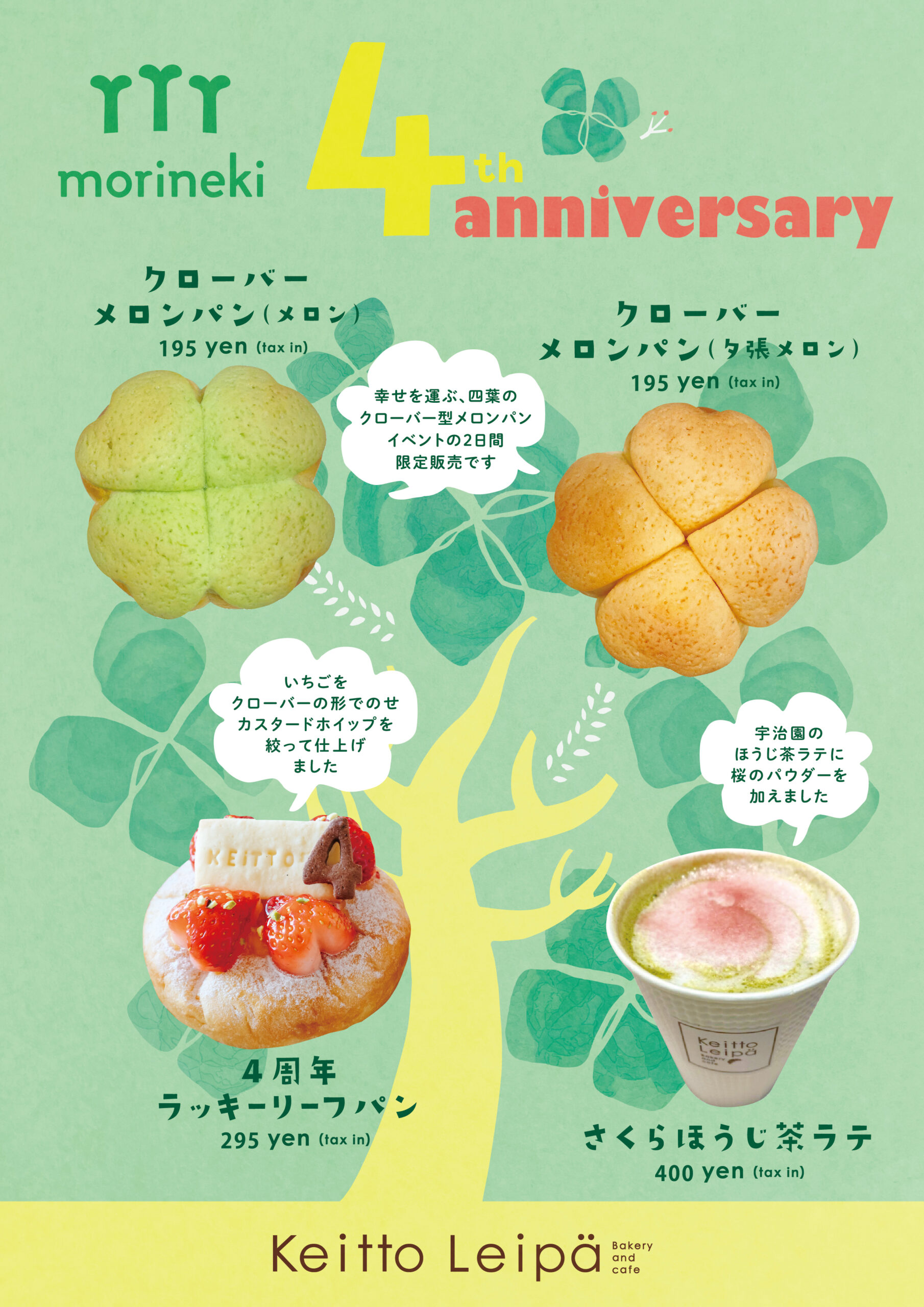 こげぱん BIG キレイパンまつり 4種セット San-Xオールスターズ