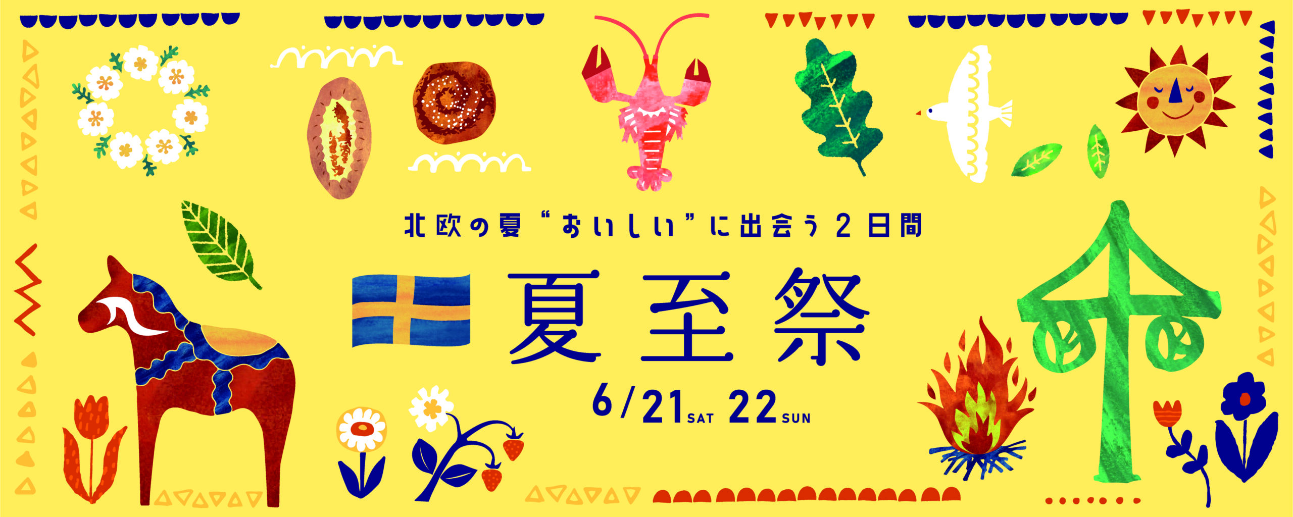 Keitto 夏至祭