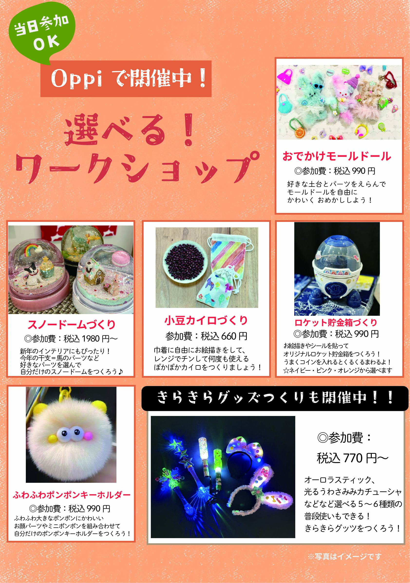KeittoOppi】ご予約不要！冬の選べるワークショップ開催♪ | Keitto(ケイット)