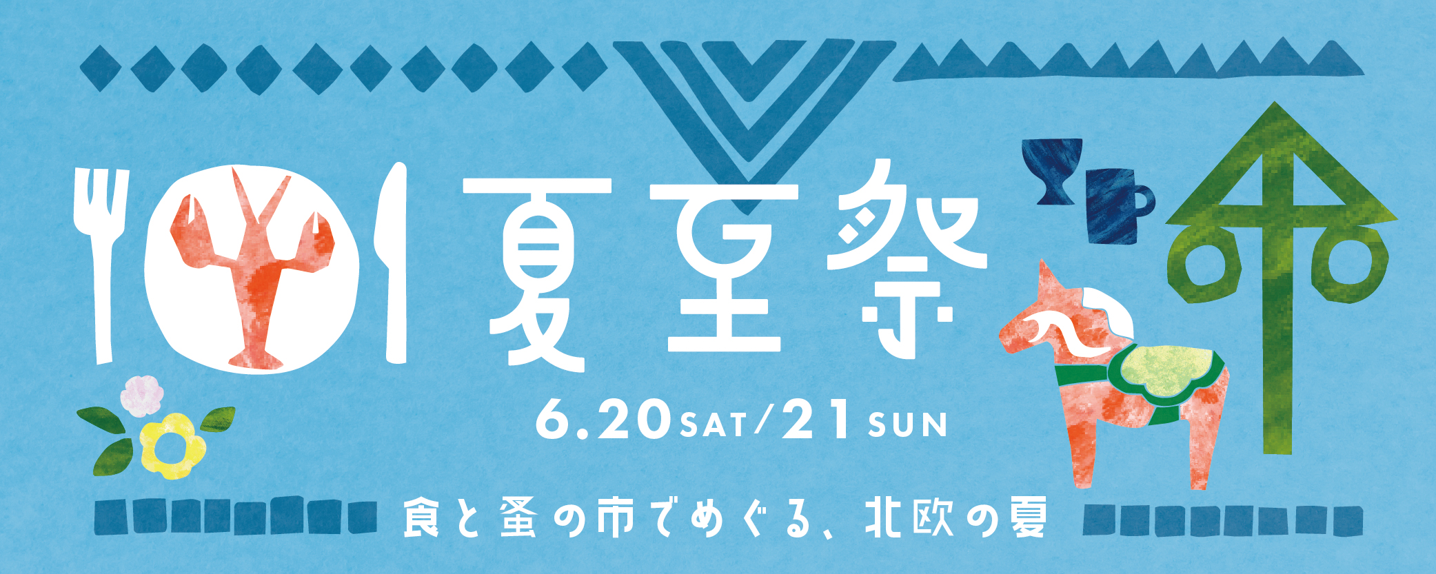 Keittoの夏至祭
